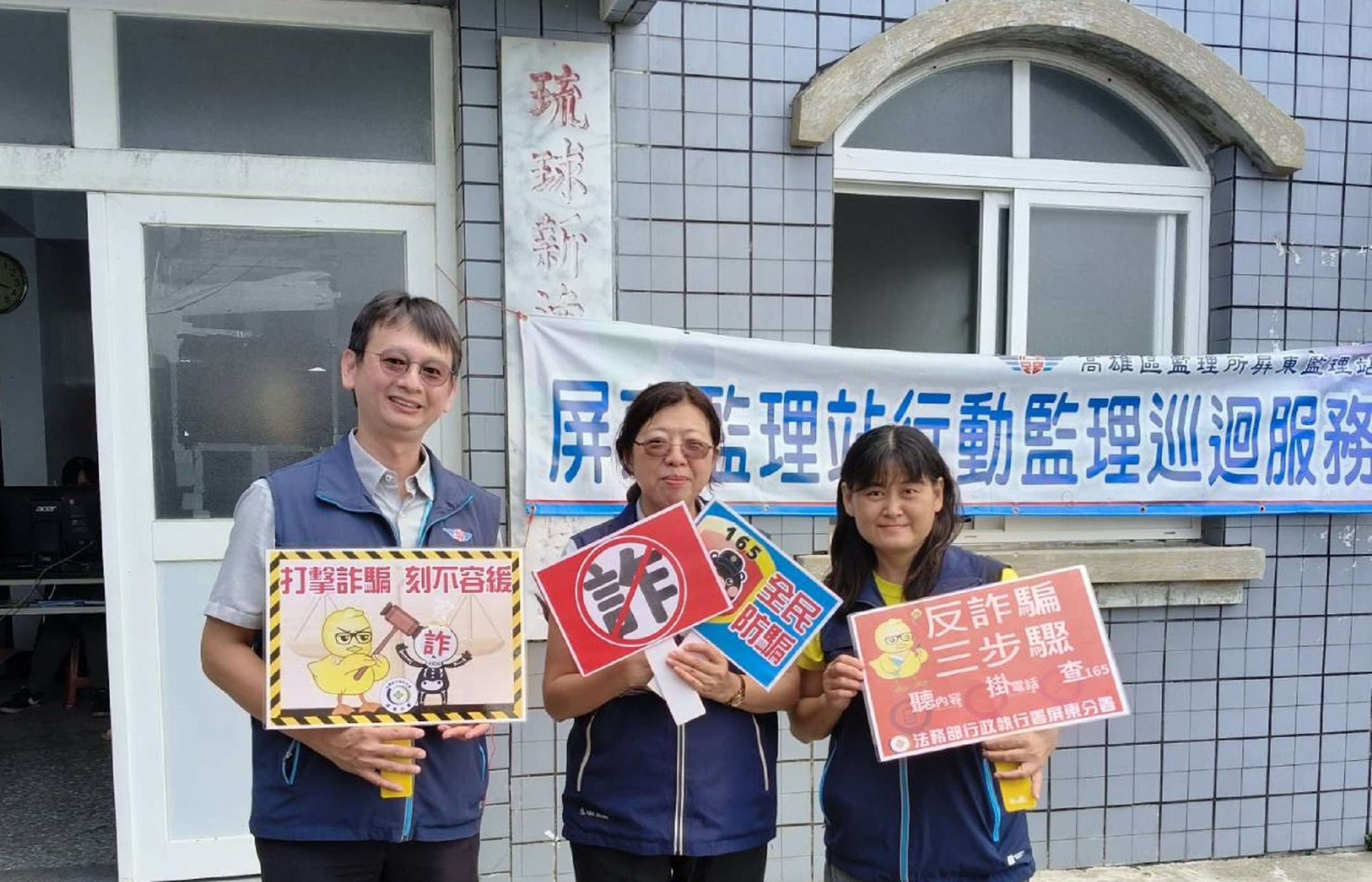 屏東執行分署天涯海角打詐全面出擊分署長接地氣小琉球三隆宮進行識詐堵詐阻詐懲詐宣導- 酷吧!CoolbarLIFE生活誌
