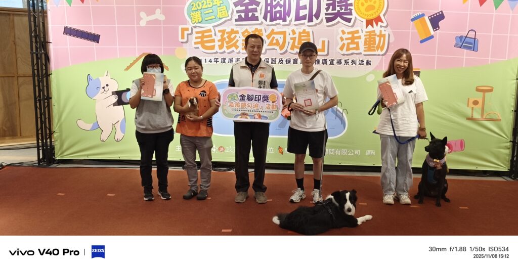 屏東第二屆金腳印獎」受好評再開辦　用鏡頭記錄毛孩的100種愛