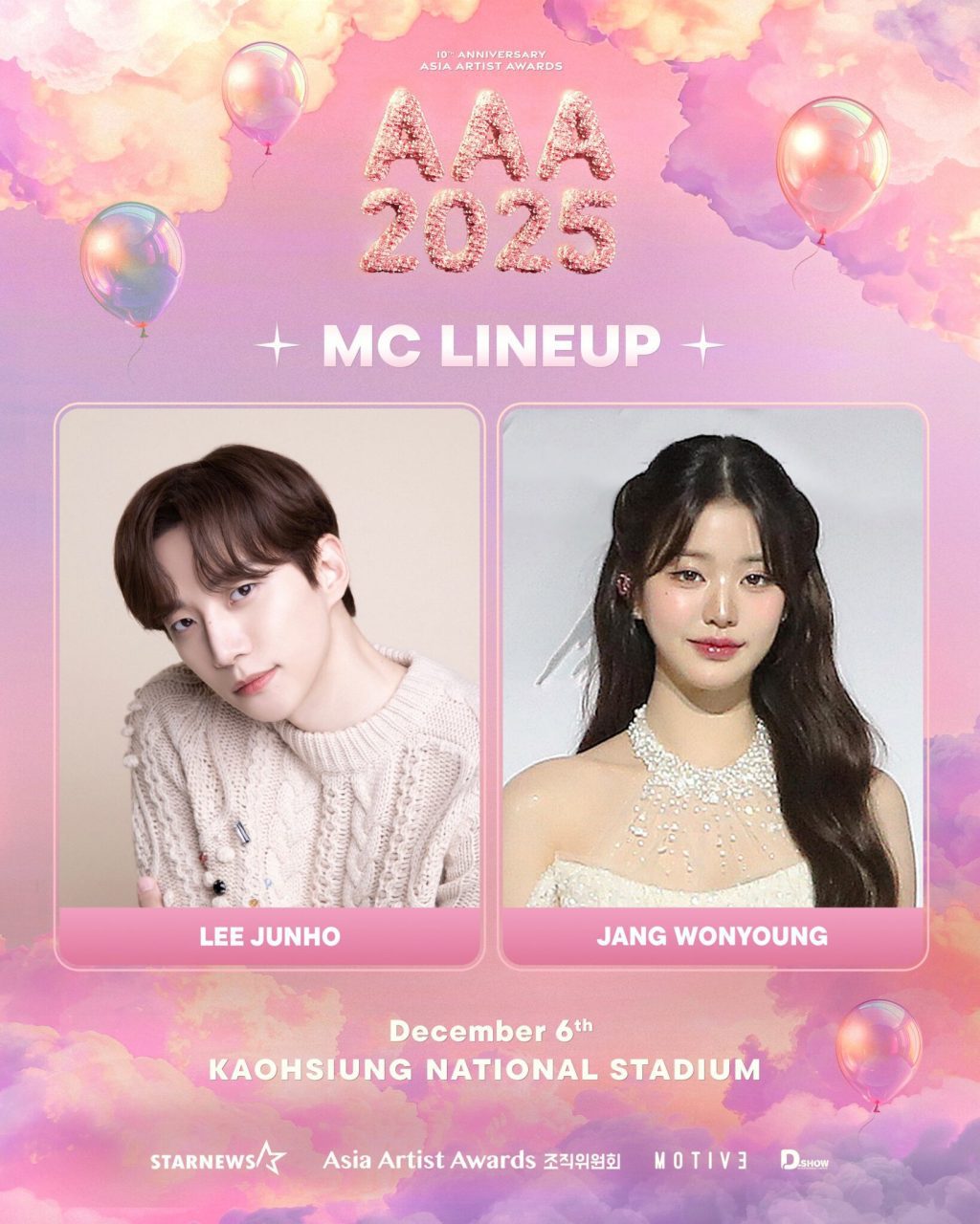 韓國大型娛樂 Asia Artist Awards AAA 亞洲明星盛典首次移師台灣高雄舉辦