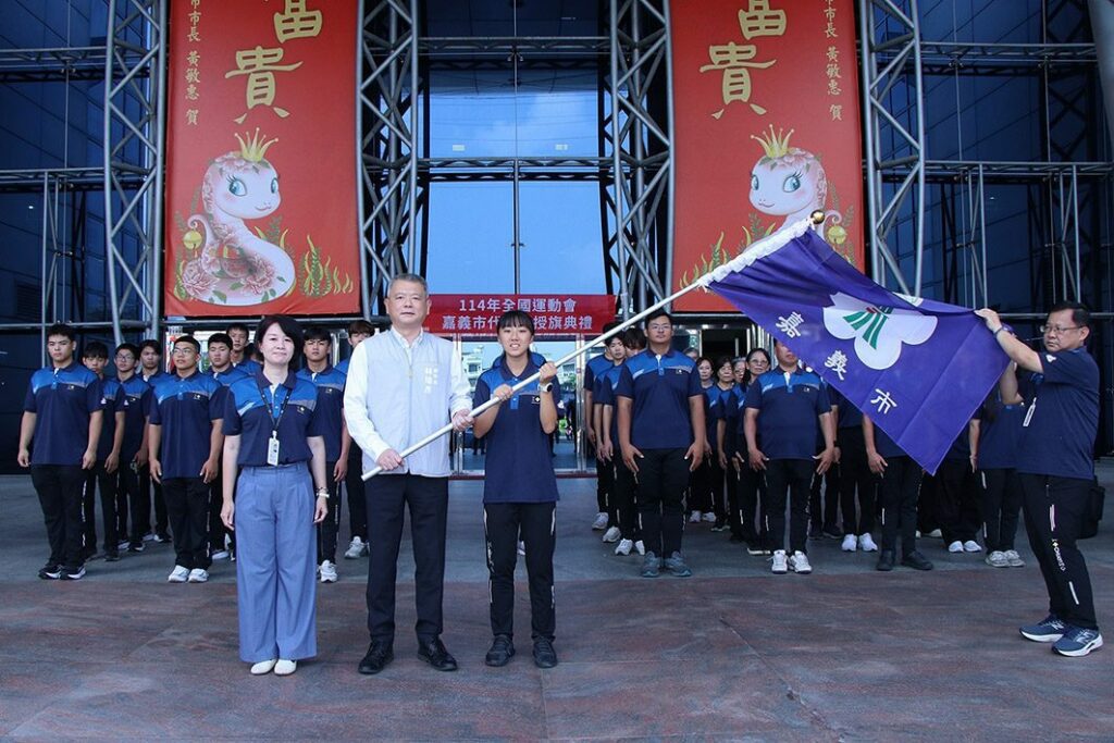 114年全國運動會嘉義市代表隊正式授旗　迎戰各級健將突破自我