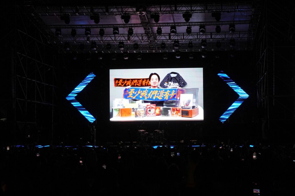 周縣長赴台灣祭與樂迷同樂　賴總統驚喜獻聲祝賀