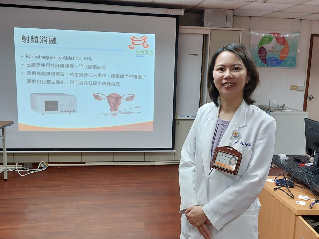 台南醫院林語涵醫師談「射頻消融」治療子宮肌瘤與肌腺症超微創革新技術