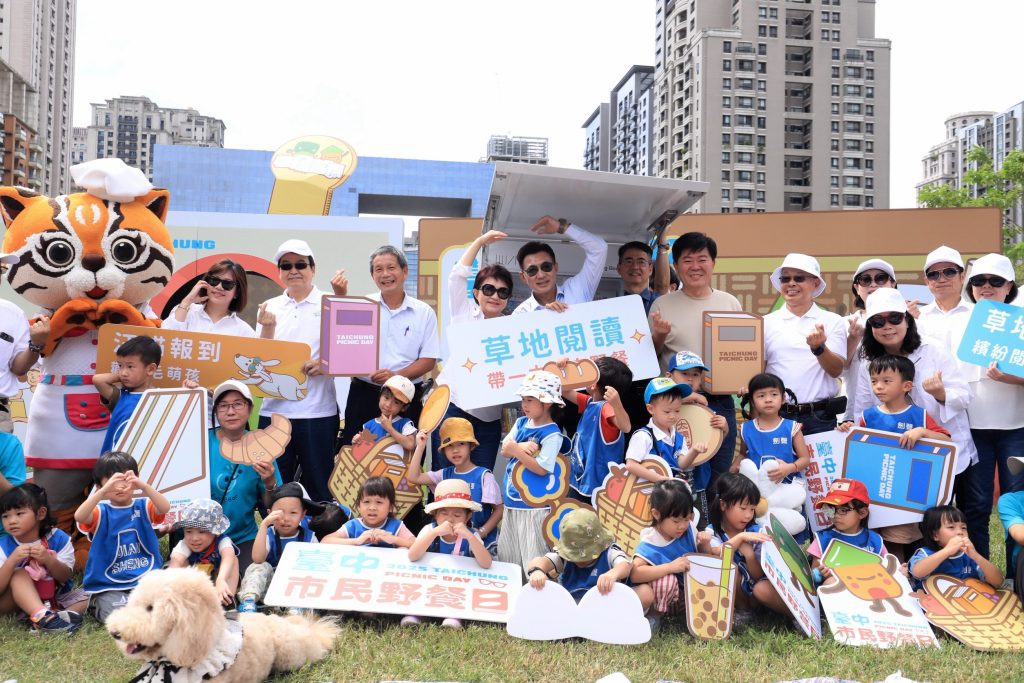 「台中市民野餐日」周末登場！ 　11/2與您相約「草地閱讀．曬曬幸福」！