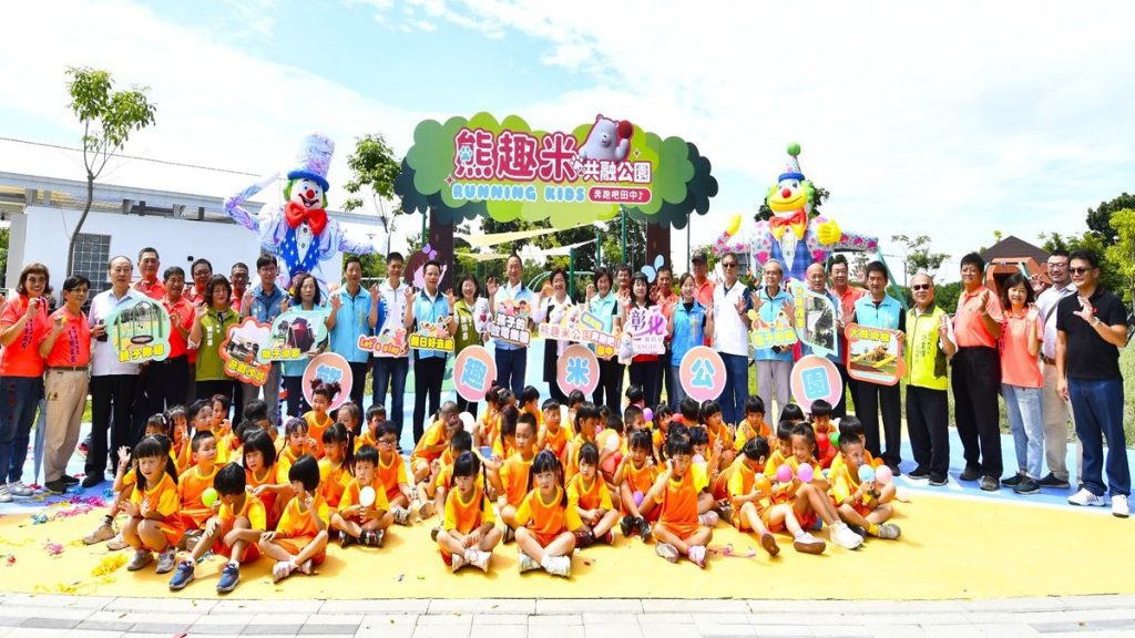 影音/彰化高鐵再添新亮點  熊趣米公園及親子公園正式啟用