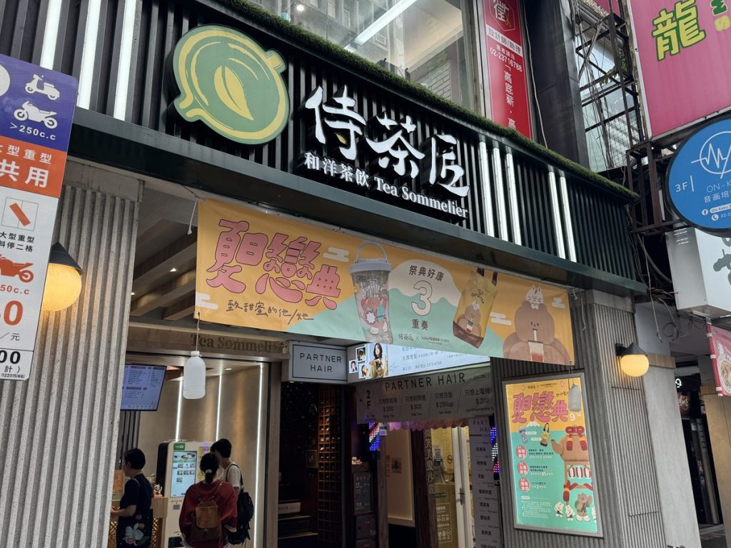 戀夏七夕限定！買聯名周邊送夢幻飲品「妃嚐甜蜜」只送不賣