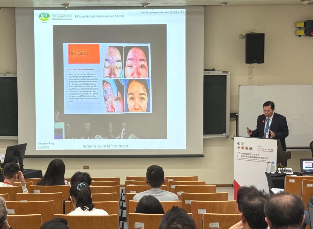 預防臉部血管栓塞 王正坤醫師台灣耳鼻喉頭頸外科醫學會分享醫美風險管理