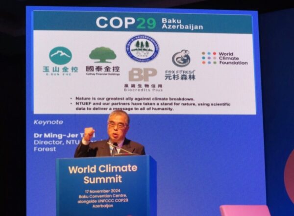 COP29焦點：世界氣候基金會為臺大實驗林生物信用 BioPlus方案加持