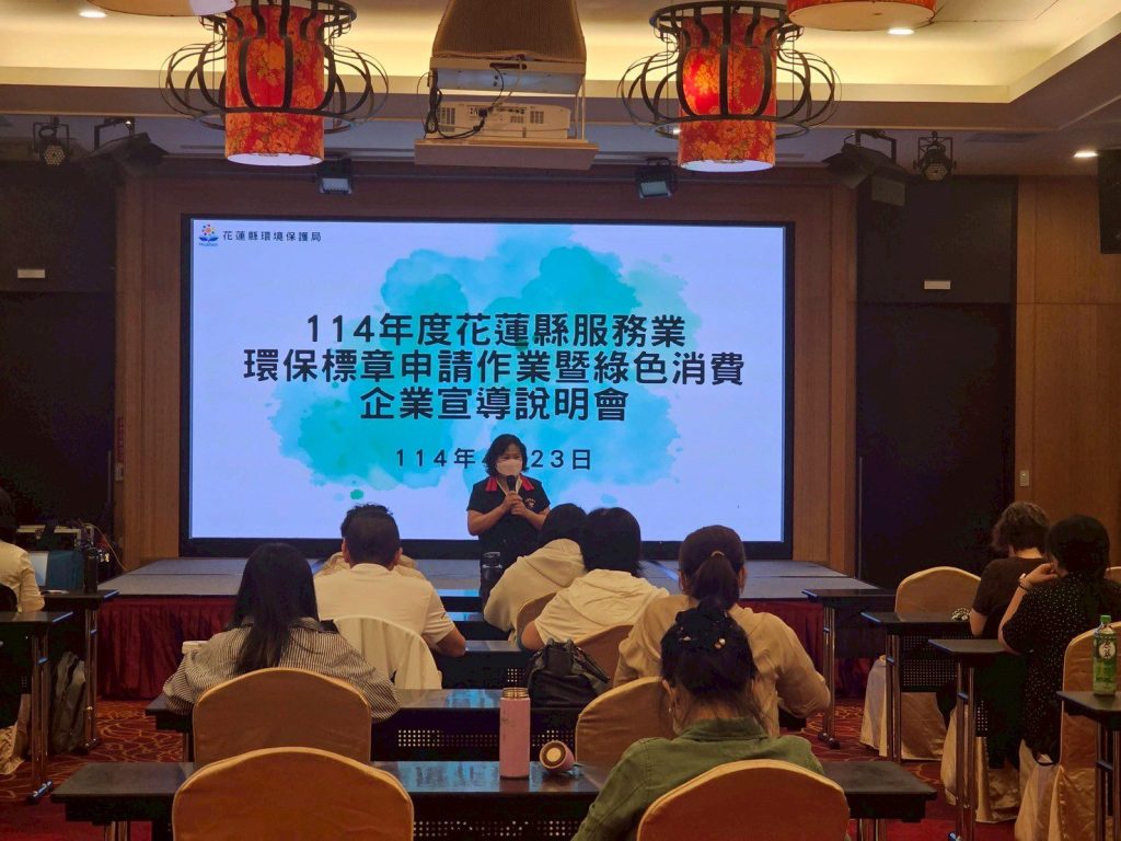 迎接淨零綠生活新時代  花蓮縣推環保標章旅館