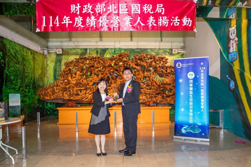表揚績優營業人  北區國稅局局長親至營業處所頒獎