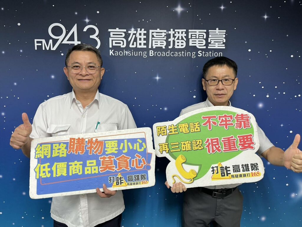 千萬真金案例示警　小港警長空中現聲反詐最前線