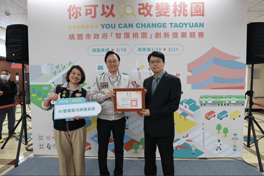 環保結合AI     桃園市環保局勇奪智慧創新競賽3獎