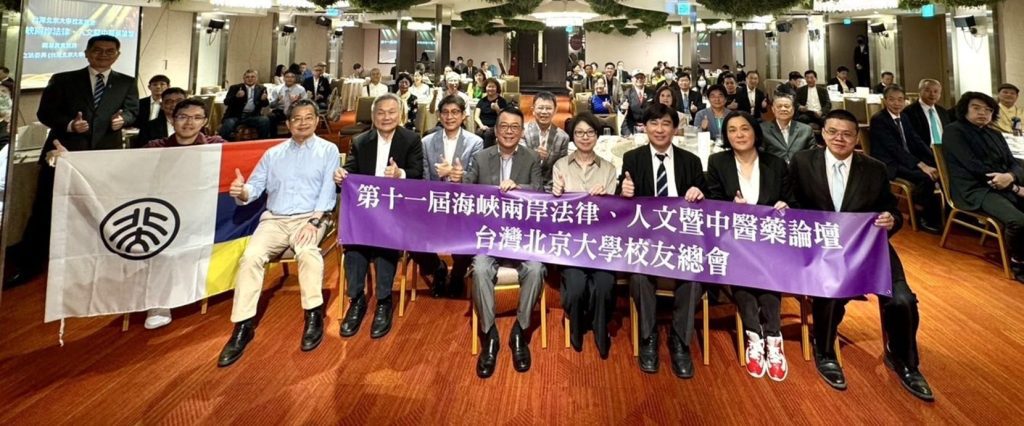 第十一屆海峽兩岸法律人文暨中醫藥論壇盛況空前　張朝凱：譜寫學術交流新篇章