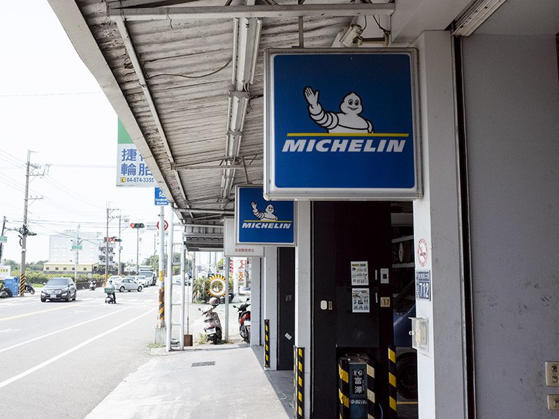 馳加捷行米其林田中店｜口耳相傳的好品質，維修保養一把罩