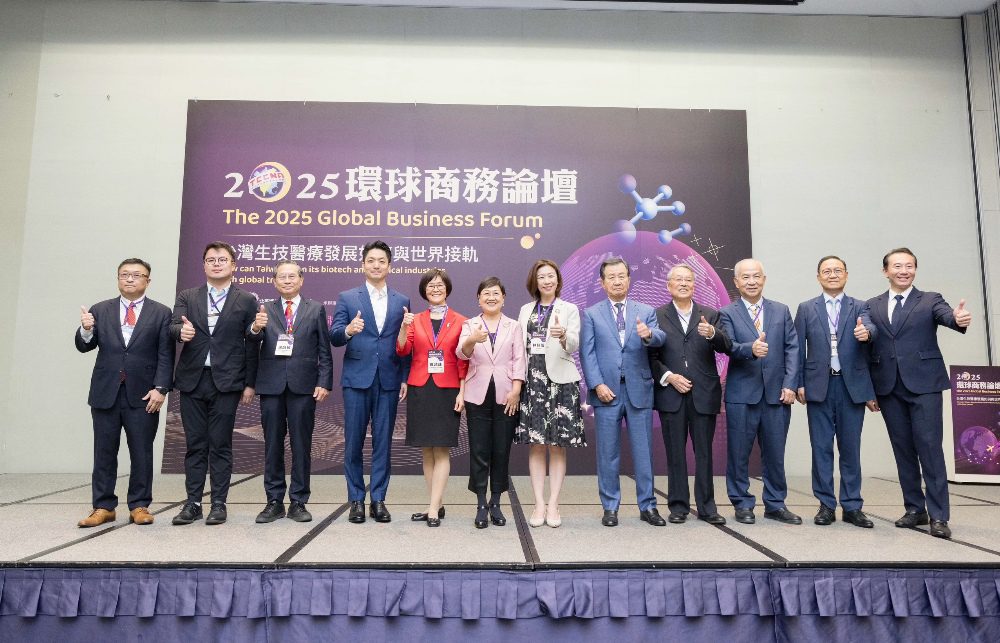 2025環球商務論壇   剖析全球生技醫療趨勢  促美創投與台灣生技對話