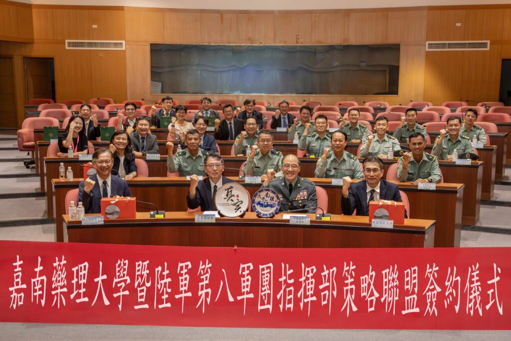 嘉南藥理大學與陸軍第八軍團指揮部簽立　MOU 攜手開創國軍人才多元培育新契機