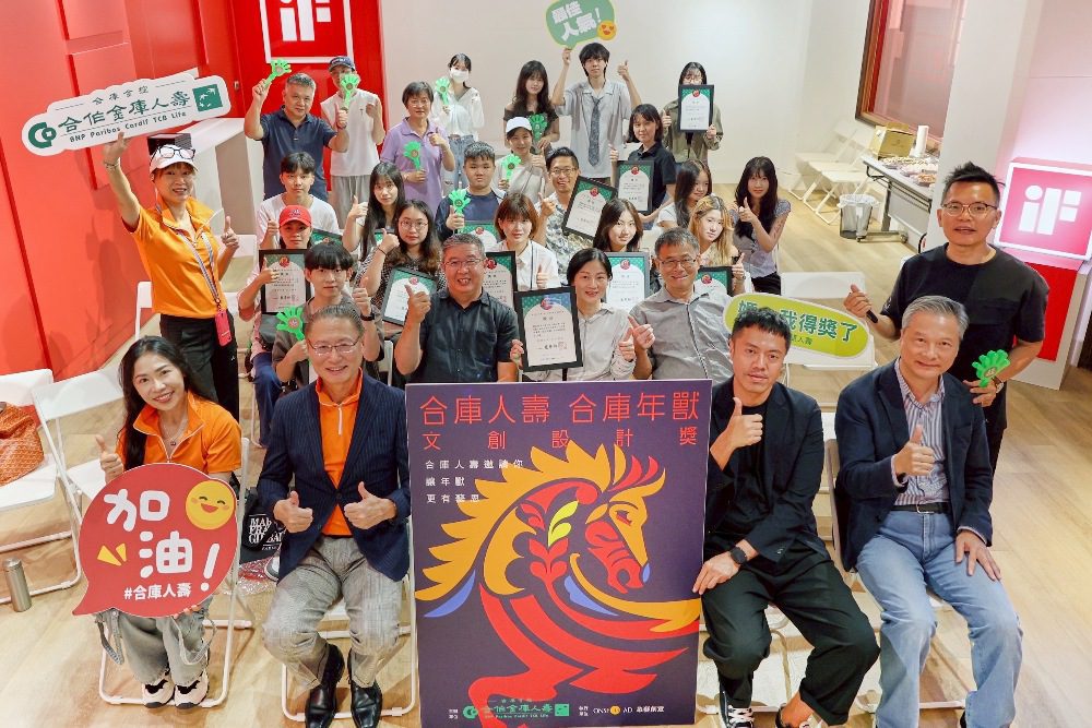 青年創意齊聚　「合庫人壽 合庫年獸」設計獎掀起文創新風潮