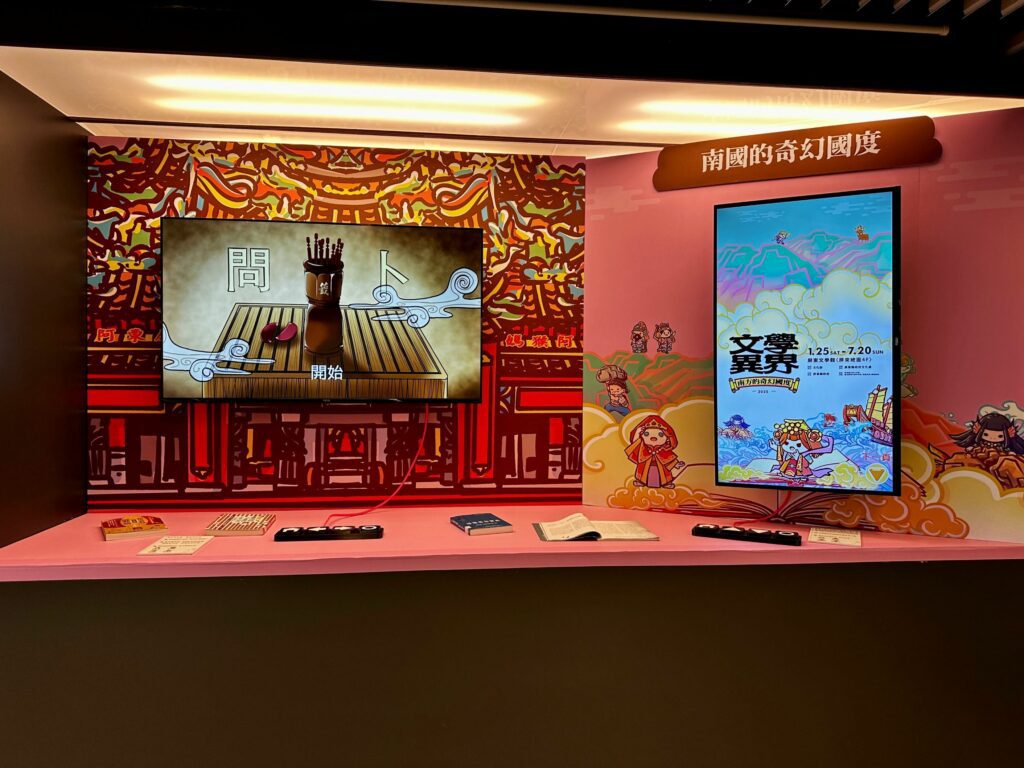 屏東文學館展出   文學異界：南方的奇幻國度