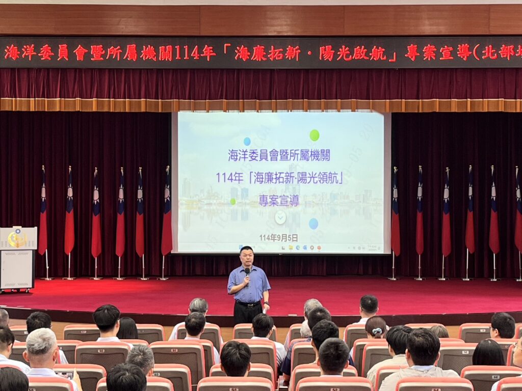 海洋委員會舉辦「海廉拓新‧陽光領航」專案宣導　打造廉能透明政府新文化