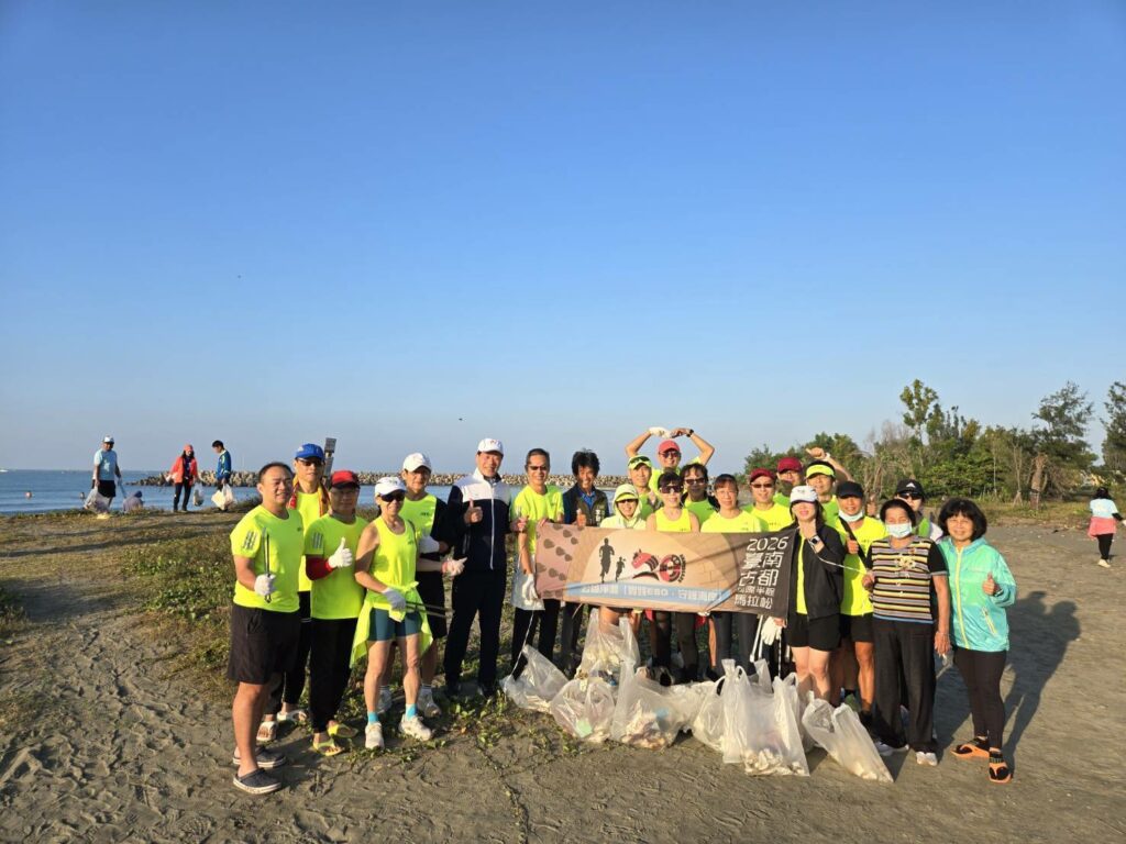 古都馬20週年號召百位跑者前進漁光島淨灘　  以行動響應綠色賽事