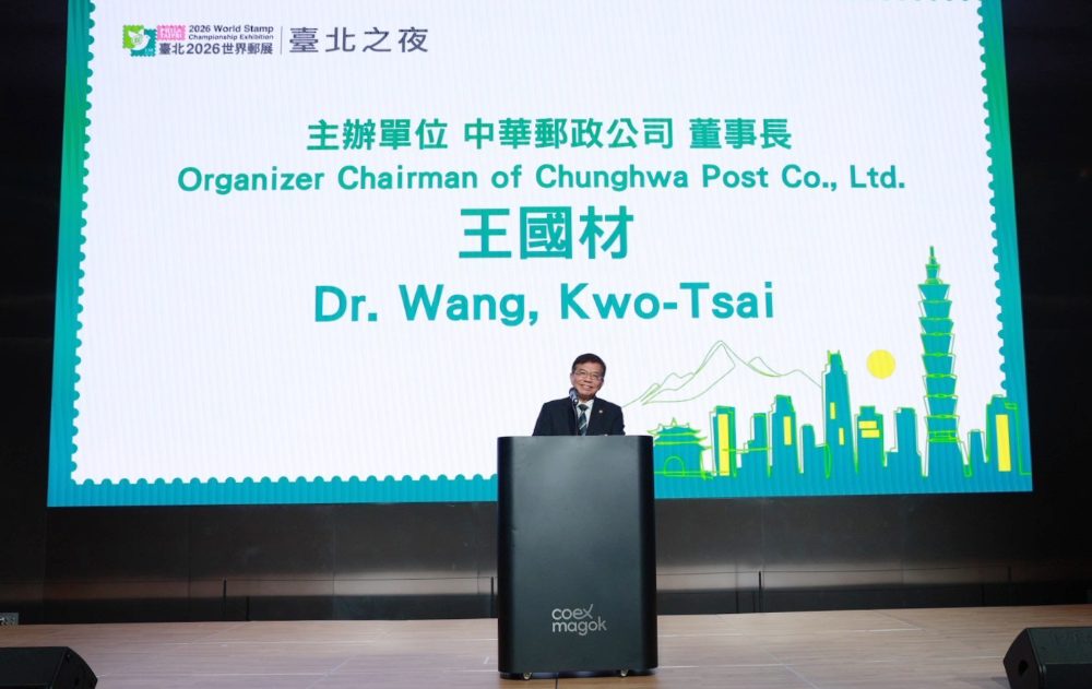中華郵政赴首爾舉辦「臺北之夜」成功宣傳「臺北2026世界郵展」