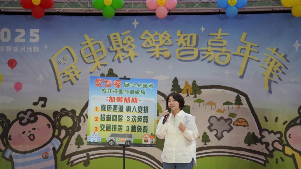 屏縣府「愛智憶」服務再升級   國際失智症月帶來即時而溫暖的支持