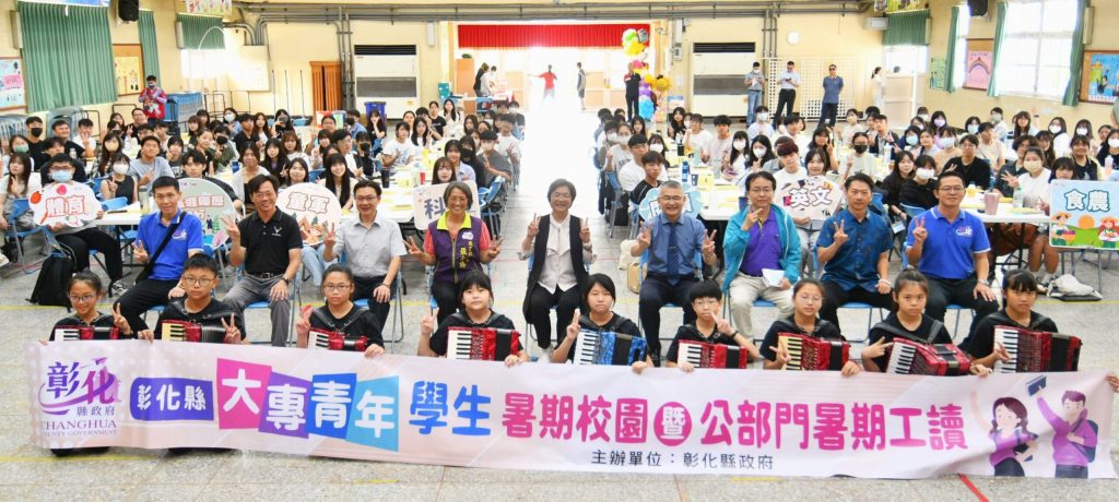 累積寶貴實務經驗  彰縣府舉辦「大專青年暑期工讀教育培訓」