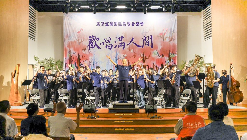 為花蓮災民祈福  「歡唱滿人間」慈濟宜蘭園區熱鬧開唱
