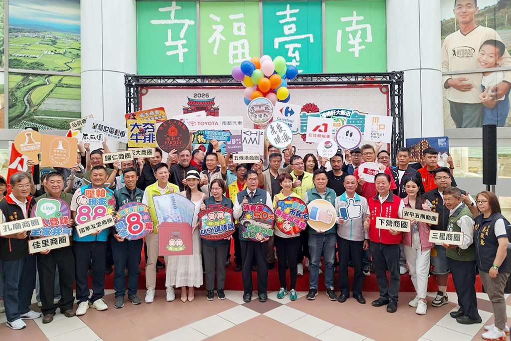 2025台南購物節GO　花50元即可抽現金88萬及電動車