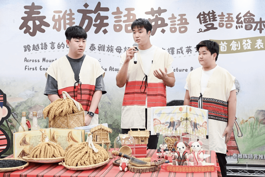桃園首創     泰雅族語、英語雙語繪本發表     將原住民族文化推向國際
