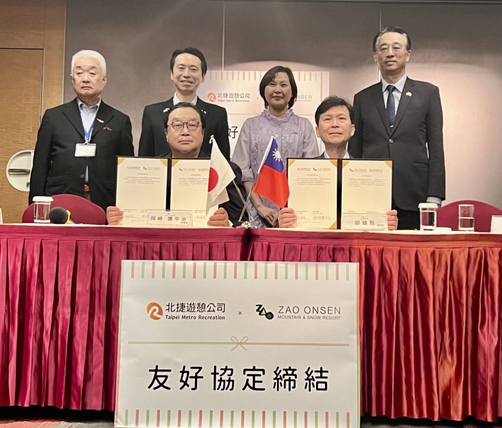 強強聯手！北捷遊憩、日本藏王索道簽約　共拓觀光經濟
