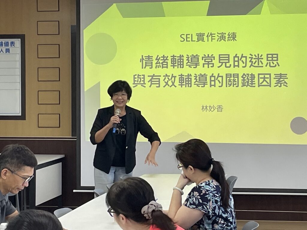 林森國小辦理友善校園研討會：傾聽、理解、陪伴，為孩子鋪一條溫暖的路