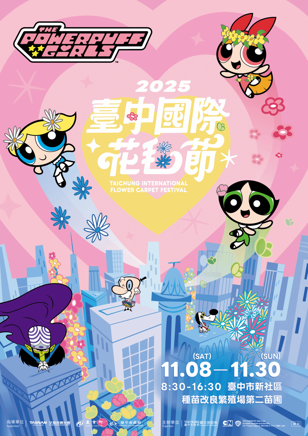 飛天小女警驚喜現身！　2025台中國際花毯節11月登場