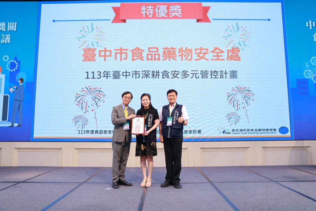 「全國食安管理會議」台中登場　中市深耕食安計畫再獲特優