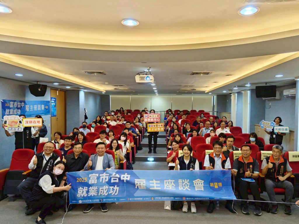 呼喚雇主的神特助！　中市勞工局推動雇主服務資源6助力