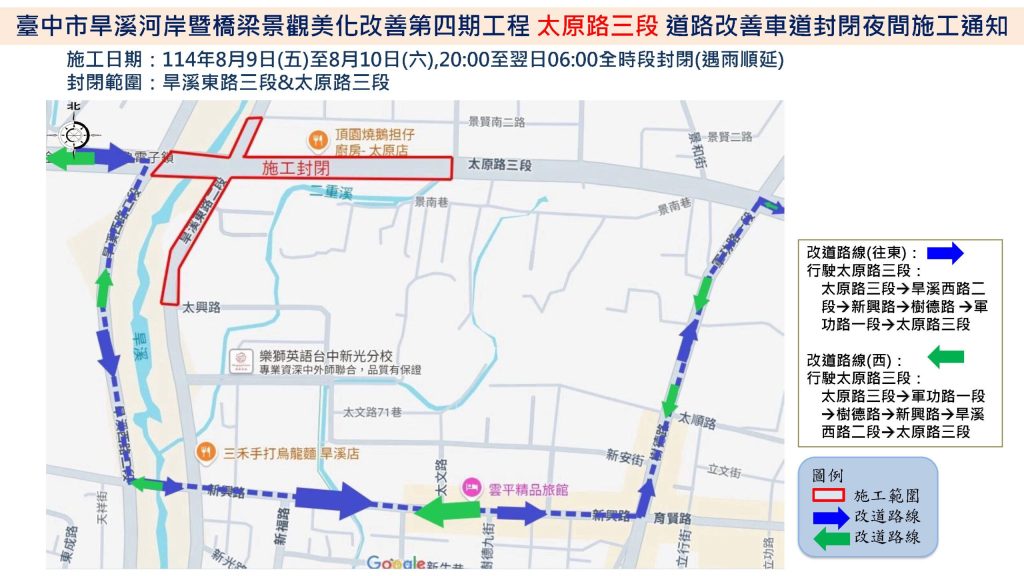 北屯旱溪河岸道路夜間施工　建設局提醒8/8、8/9提前改道