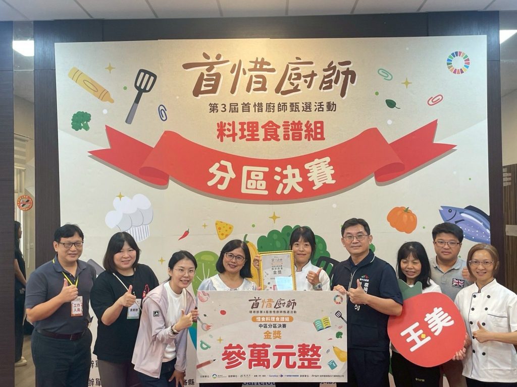 捷報！　中市首惜廚師羅文君勇奪惜食料理中區決賽冠軍