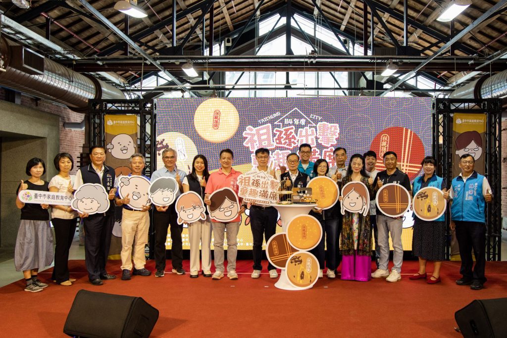 「祖親孫餅」揉出家的滋味！　中市祖父母節創意活動今登場