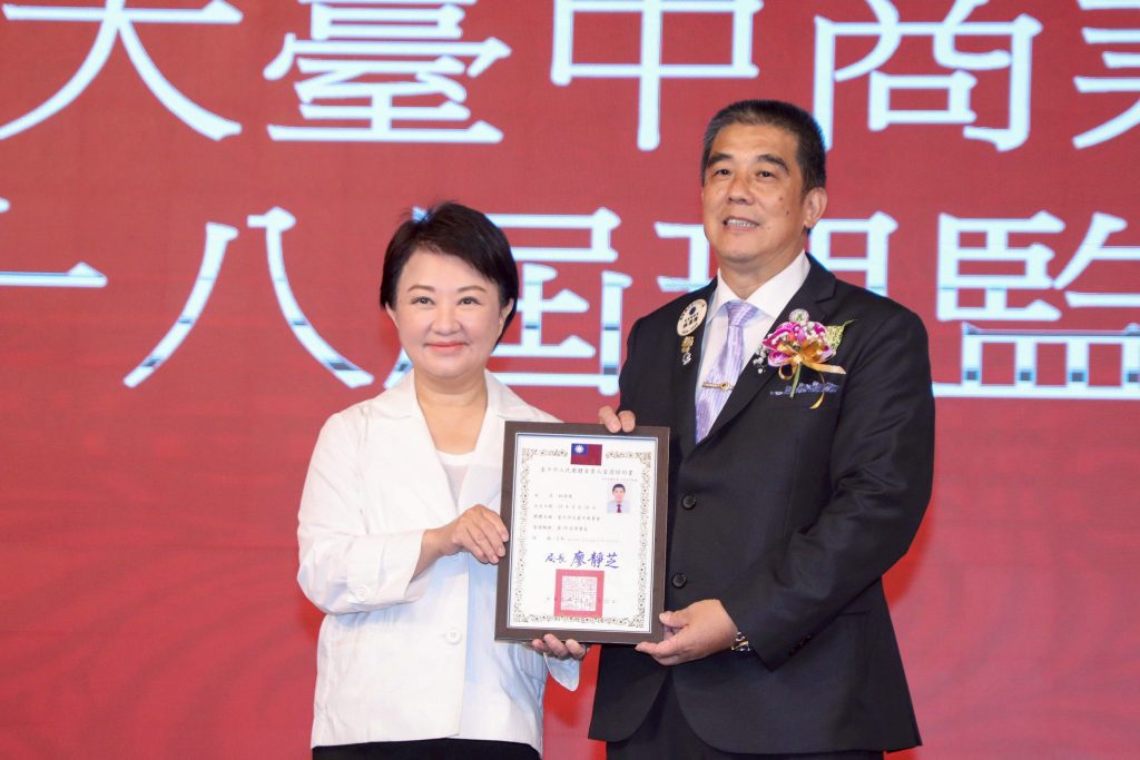 大台中商業總會第28屆理監事授證典禮　盧市長：感謝商業總會為台中經濟貢獻