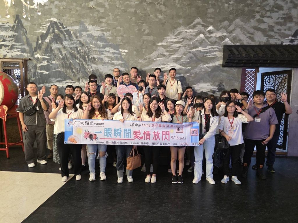 邱比特之箭「攝」中你心！　中市單身聯誼助攻15對心動連線 創八成三高配對率