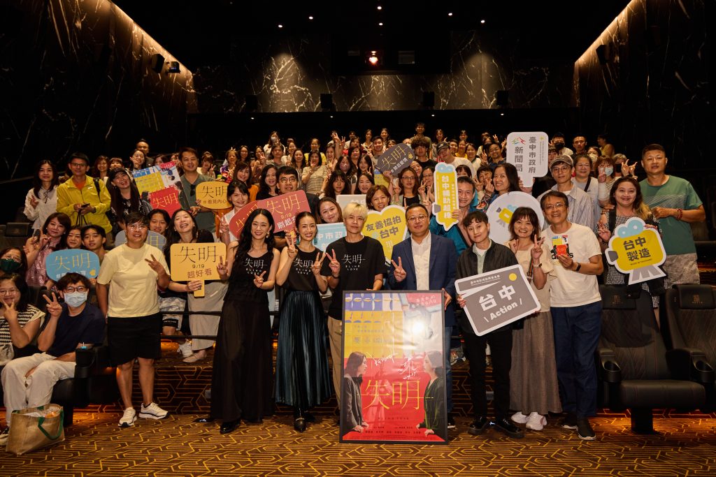 電影《失明》台中特映　林依晨首度監製 影迷感動哽咽