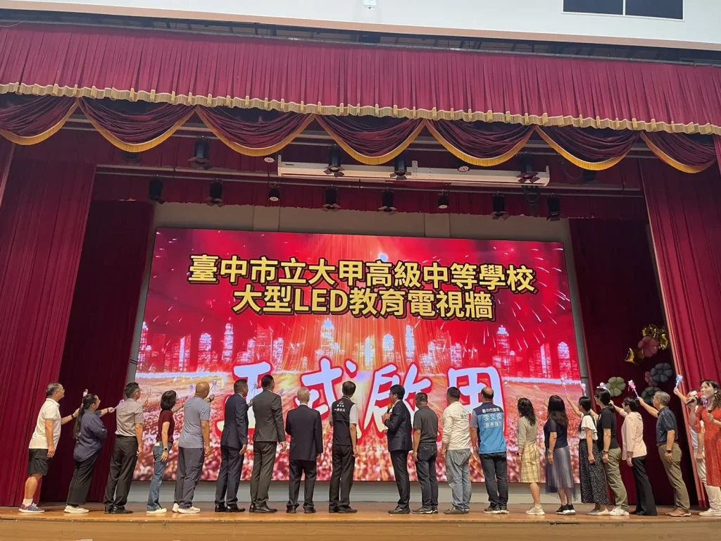 中市教育局善用科技推展教育　大甲高中「LED教育電視牆」啟用