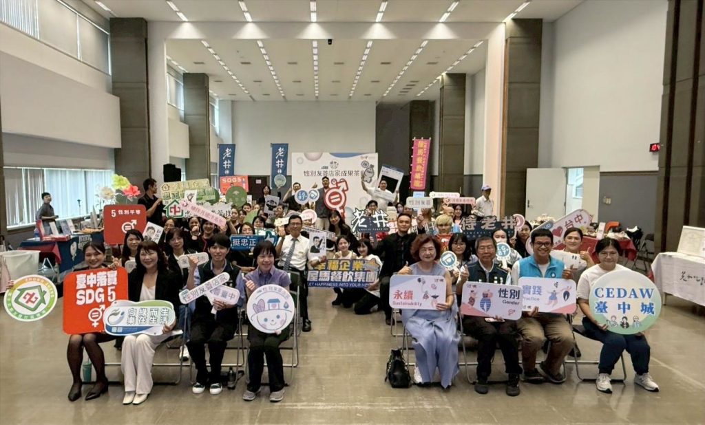 友善理念融入日常　台中性別友善店家新增五大商圈和公寓大廈