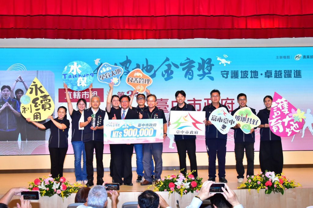 山坡地保育管理表現卓越　中市榮獲六都第三名肯定