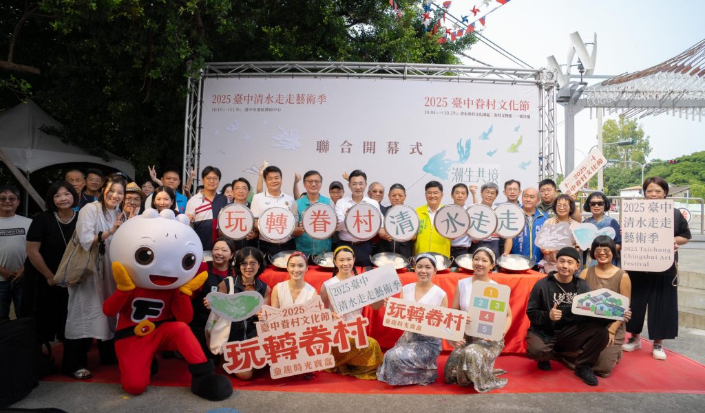 光輝十月來清水走走！　拂藝術海風 玩眷村文化