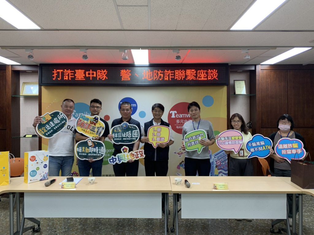 中興地政精準識詐！　單週阻詐兩起　市府齊心守護民眾財產安全