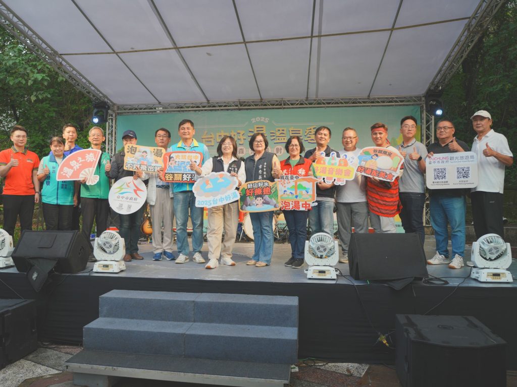 2025台中好湯音樂會 谷關溫泉區熱鬧登場