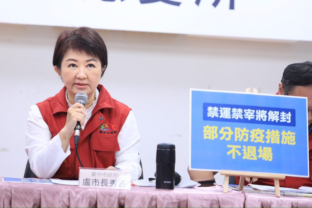 台中解除活豬禁運　盧秀燕：防疫成果得來不易　解封不等於結束