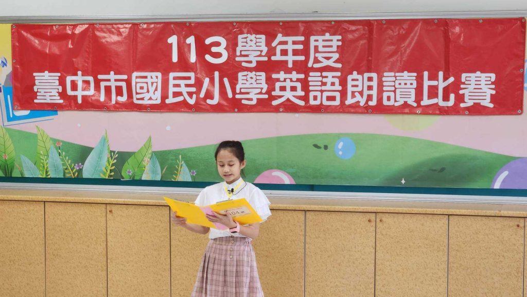 「朗」朗上口「讀」出精彩 　中市國小英語朗讀比賽217校熱烈參與