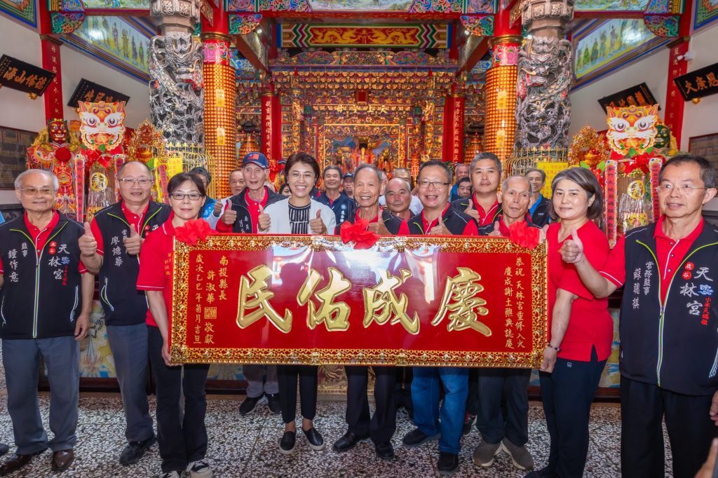 鹿谷鄉天林宮重修入火慶成謝土醮典　許縣長贈匾祈福