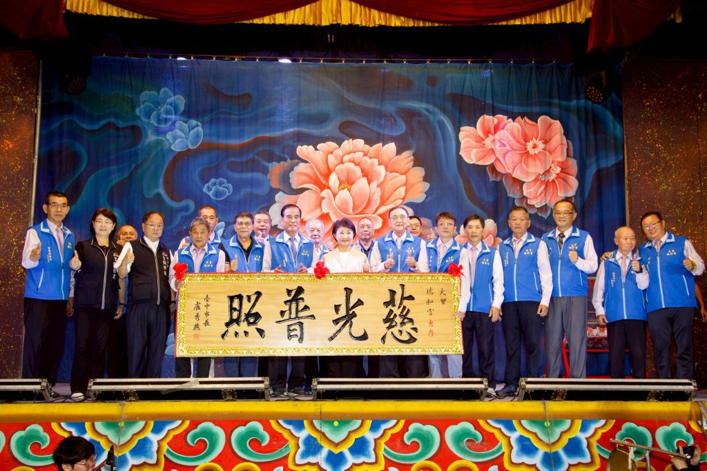 明華園日字團大里瑞和宮熱力開演　盧市長贈匾「慈光普照」肯定廟方挺傳藝、文化再發光